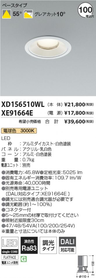 XD156510WL-XE91664E