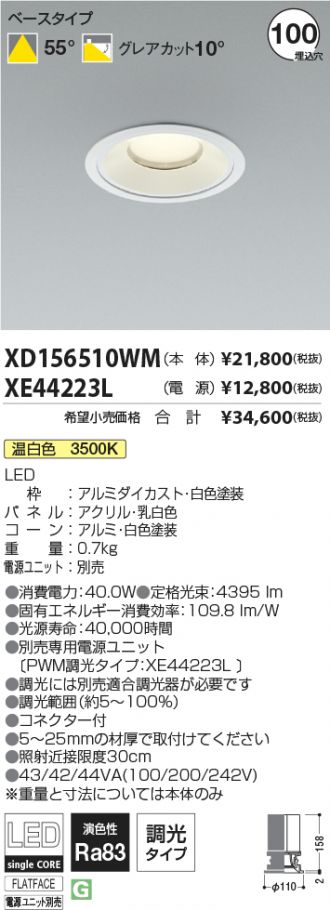 XD156510WM-XE44223L