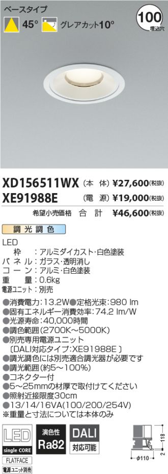 XD156511WX-XE91988E