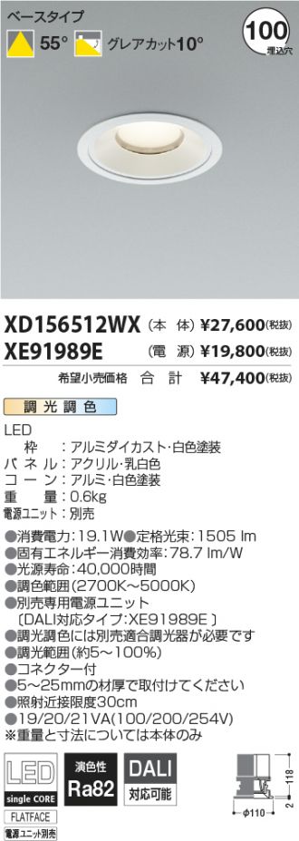 XD156512WX-XE91989E