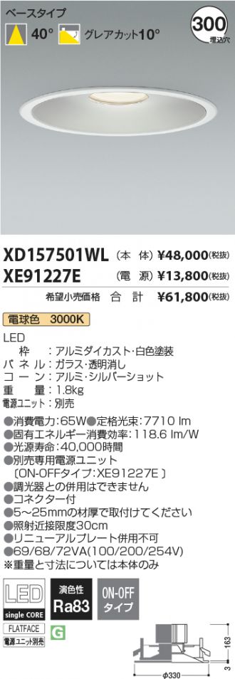 XD157501WL-XE91227E
