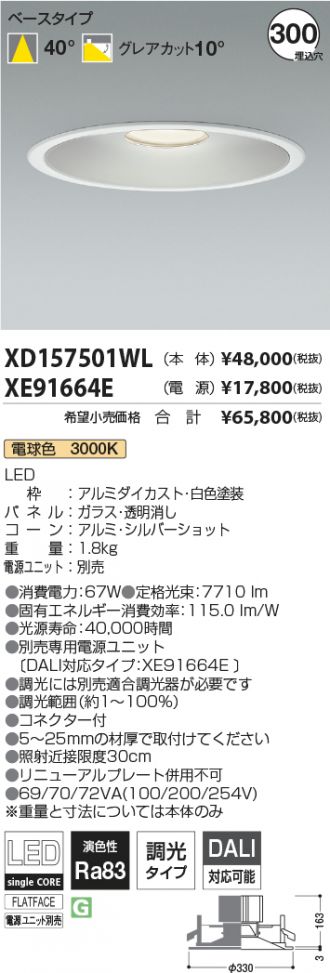 XD157501WL-XE91664E