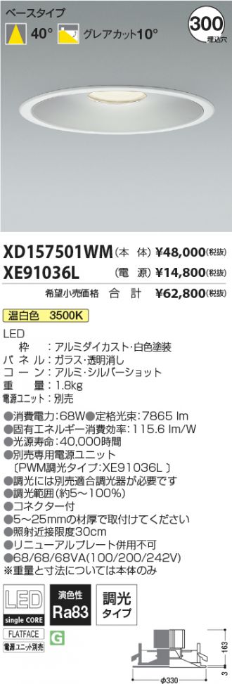 XD157501WM-XE91036L