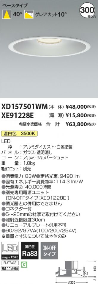 XD157501WM-XE91228E