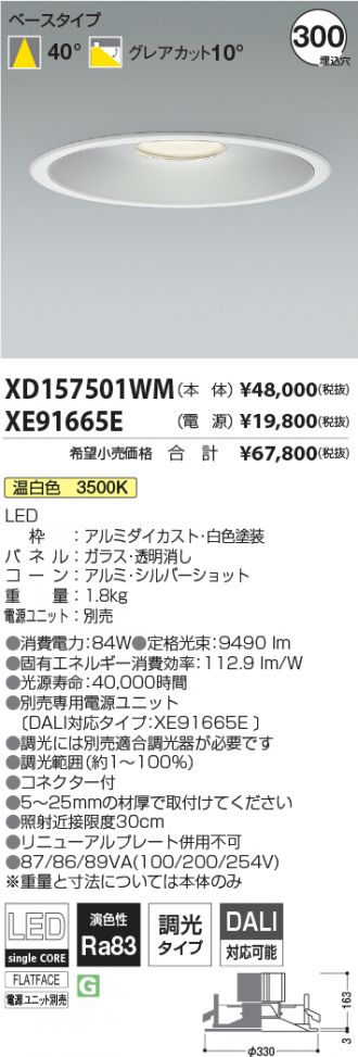 XD157501WM-XE91665E