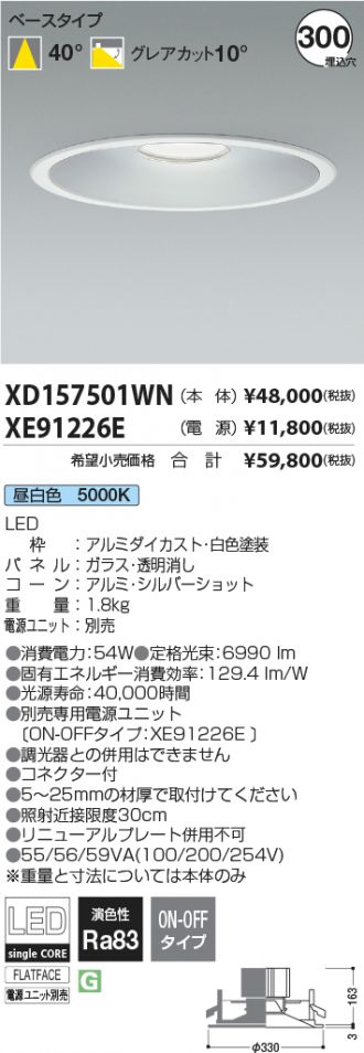 XD157501WN-XE91226E