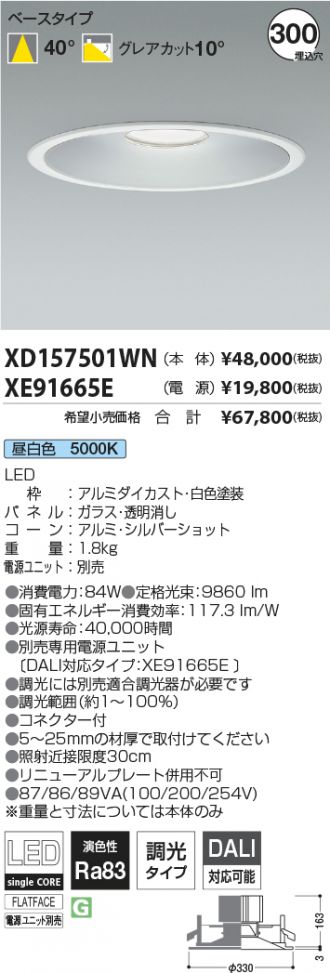 XD157501WN-XE91665E