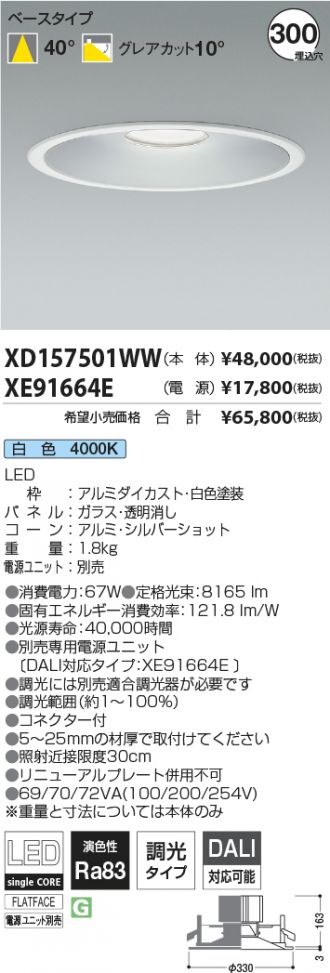 XD157501WW-XE91664E