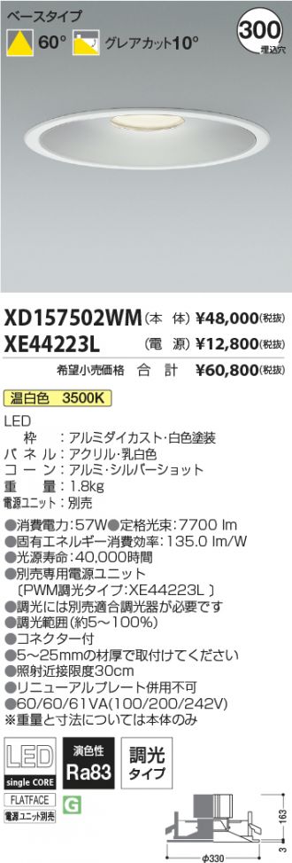 XD157502WM