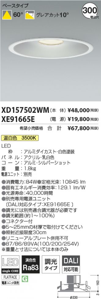 XD157502WM-XE91665E