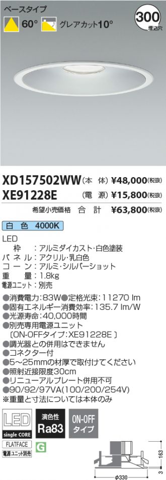 XD157502WW-XE91228E