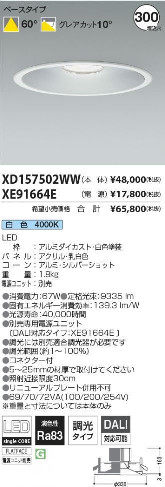 XD157502WW-XE91664E