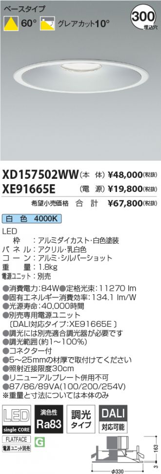 XD157502WW-XE91665E