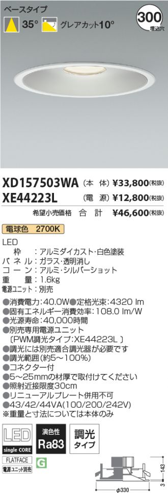 XD157503WA-XE44223L
