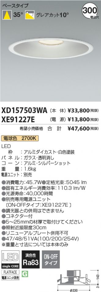 XD157503WA-XE91227E