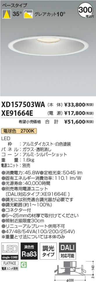 XD157503WA-XE91664E