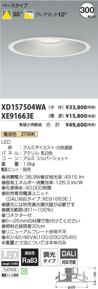 XD157504WA-XE91663E