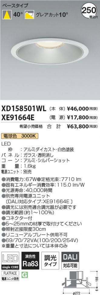 XD158501WL-XE91664E