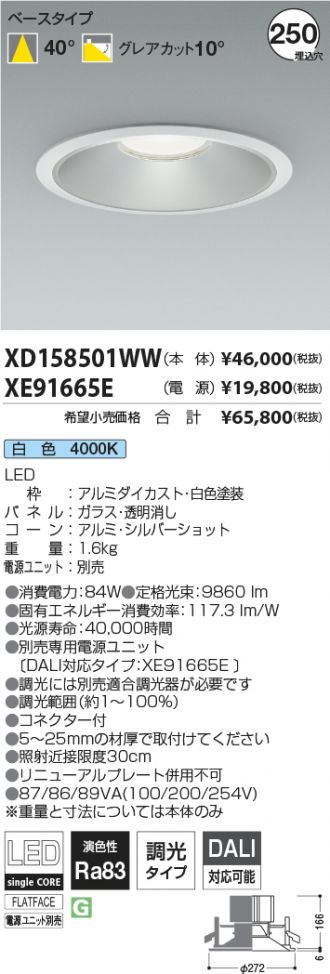 XD158501WW-XE91665E