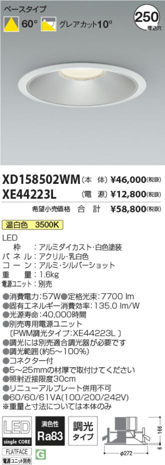 XD158502WM-XE44223L