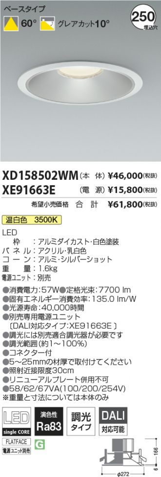XD158502WM-XE91663E