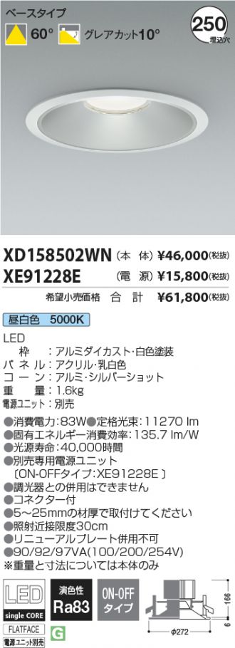 XD158502WN-XE91228E