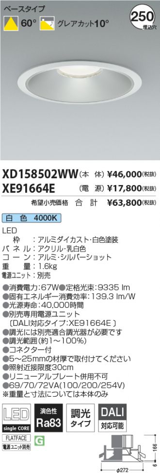 XD158502WW-XE91664E