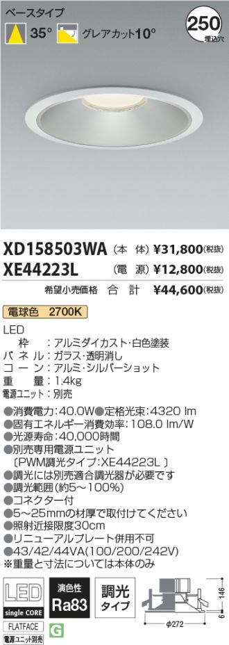 XD158503WA-XE44223L