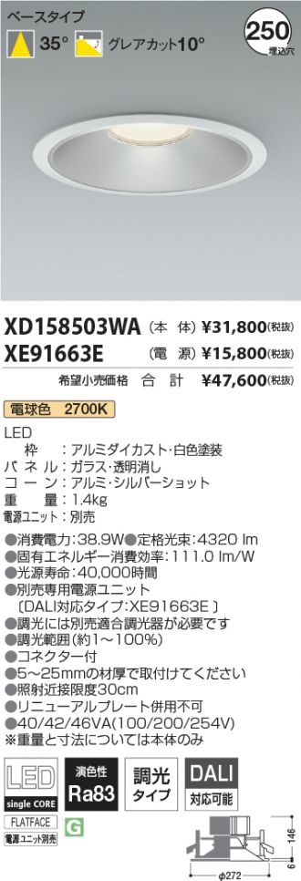 XD158503WA-XE91663E