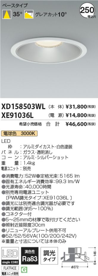 XD158503WL-XE91036L
