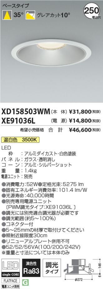 XD158503WM-XE91036L