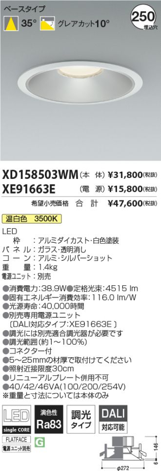 XD158503WM-XE91663E