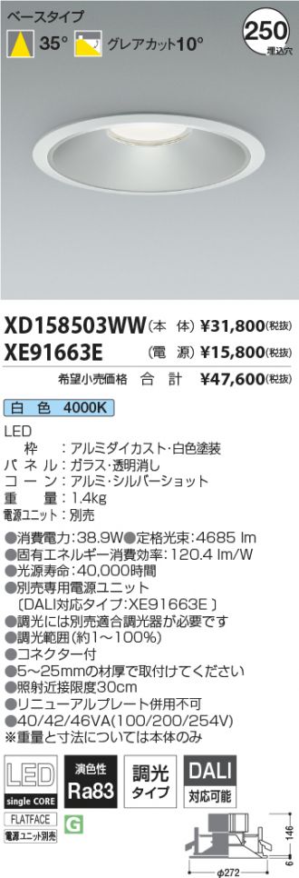 XD158503WW-XE91663E