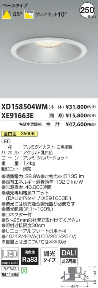 XD158504WM-XE91663E