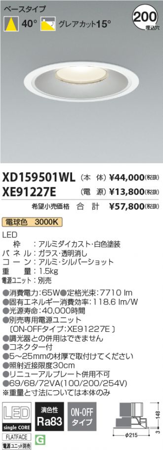 XD159501WL-XE91227E