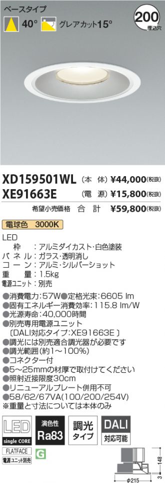 XD159501WL-XE91663E