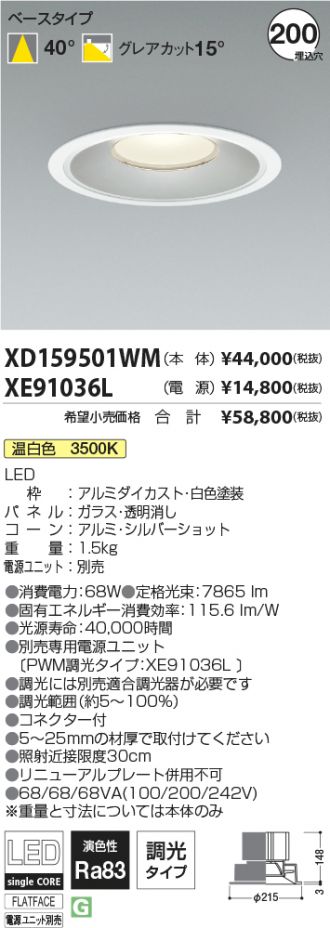 XD159501WM-XE91036L