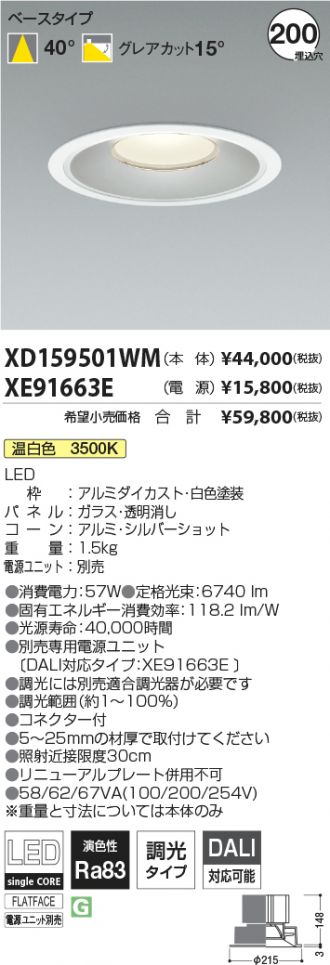 XD159501WM-XE91663E