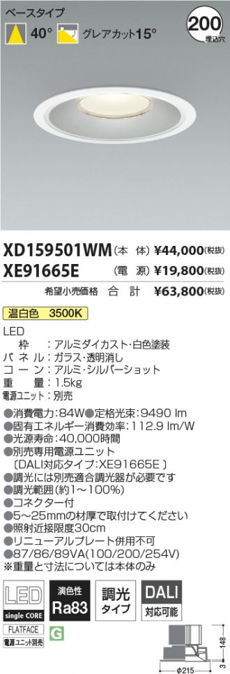 XD159501WM-XE91665E