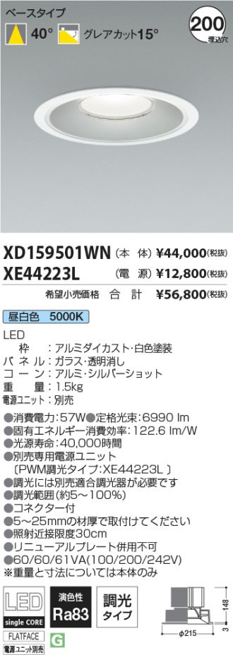 XD159501WN-XE44223L