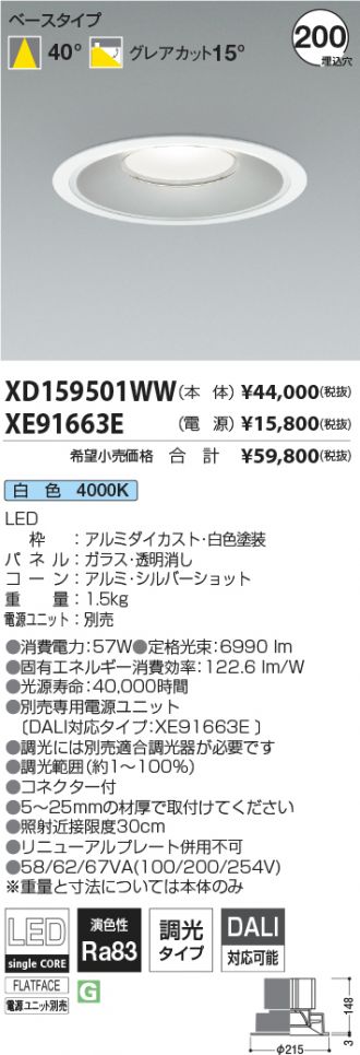 XD159501WW-XE91663E