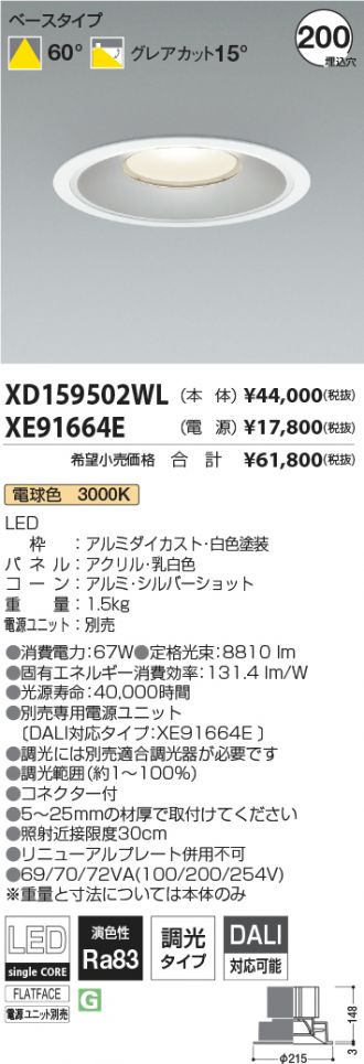 XD159502WL-XE91664E