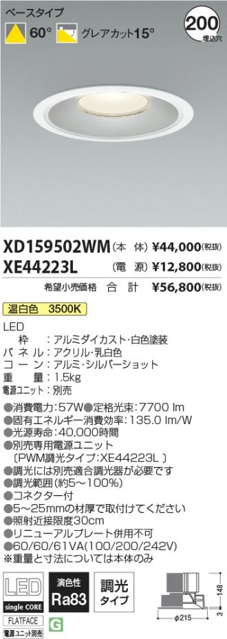 XD159502WM-XE44223L