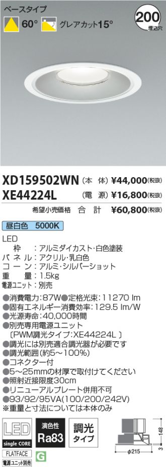 XD159502WN-XE44224L