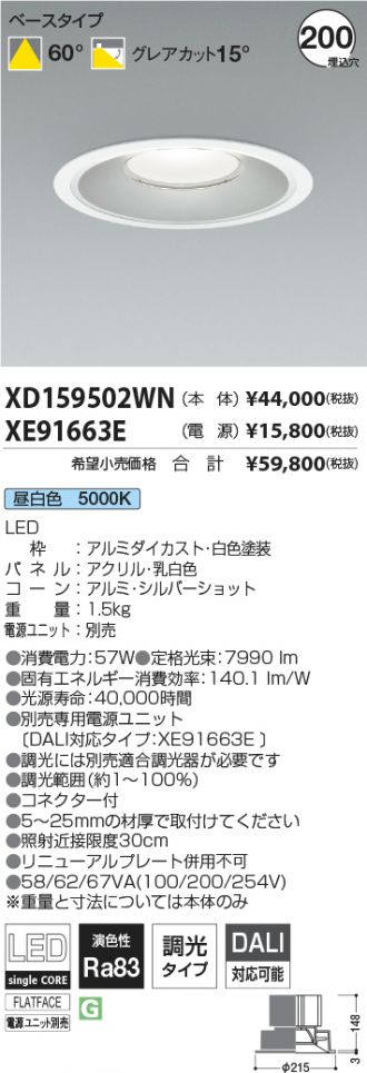 XD159502WN-XE91663E