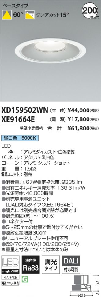 XD159502WN-XE91664E