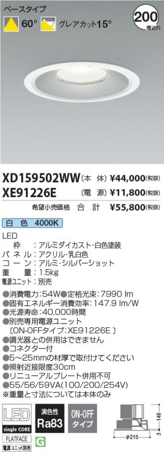 XD159502WW-XE91226E
