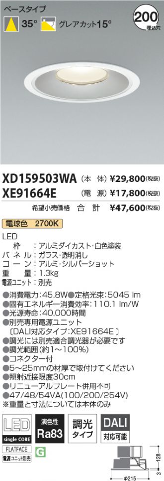 XD159503WA-XE91664E
