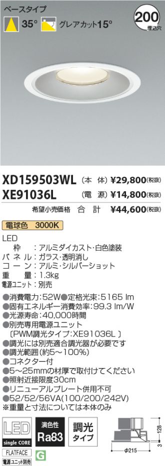 XD159503WL-XE91036L