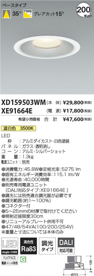 XD159503WM-XE91664E